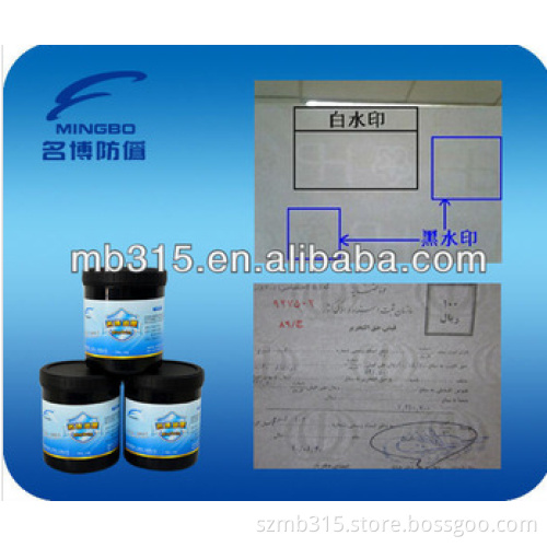 Security White Color Watermark Ink for Offset Printing